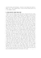 셰익스피어작품에 나타난 여성성-3