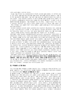 [미디어] 신드롬과 매체(웰빙신드롬사례)-8