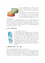 [미디어] 신드롬과 매체(웰빙신드롬사례)-17