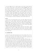 싱가포르문화의 이해-3