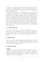 싱가포르문화의 이해-4