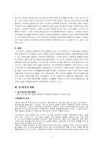 싱가포르문화의 이해-7