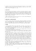 싱가포르문화의 이해-8