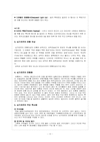 싱가포르문화의 이해-10