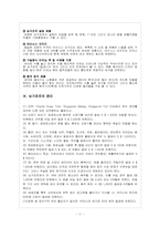 싱가포르문화의 이해-11