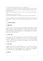 싱가포르문화의 이해-12