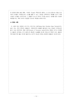 싱가포르문화의 이해-14