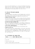 [광고발달사] 맥주광고발달사-7