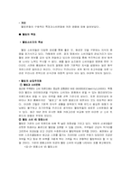 [인간학] 웰빙문화에 대한 고찰-5