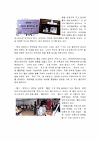 [인간학] 웰빙문화에 대한 고찰-7