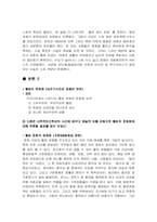 [인간학] 웰빙문화에 대한 고찰-10
