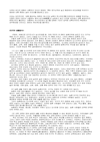 미국문화의 이해-3