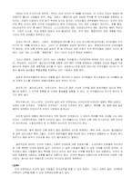 미국문화의 이해-5