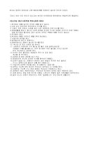 미국문화의 이해-7