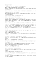 미국문화의 이해-10