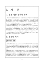[일본문화] 일본의 선물답례문화-2