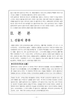 [일본문화] 일본의 선물답례문화-3