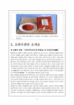 [일본문화] 일본의 선물답례문화-5