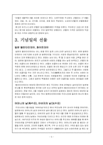 [일본문화] 일본의 선물답례문화-6