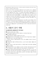 [일본문화] 일본의 선물답례문화-8