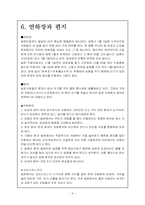 [일본문화] 일본의 선물답례문화-9