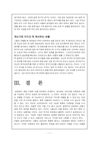 [일본문화] 일본의 선물답례문화-11