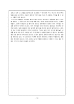 [일본문화] 일본의 선물답례문화-12