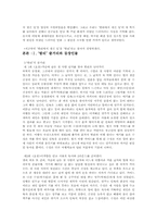 [영상문화] 드라마 `발리에서생긴일` 분석-3