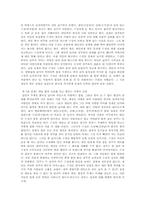 [영상문화] 드라마 `발리에서생긴일` 분석-6
