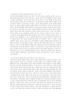 [영상문화] 드라마 `발리에서생긴일` 분석-7