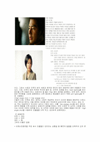 [영상문화] 드라마 `발리에서생긴일` 분석-12