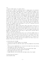 [판촉광고이벤트] xbox DOAU게임 런칭이벤트에 관한 보고서-2