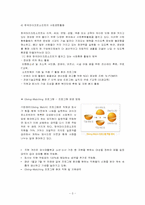 [판촉광고이벤트] xbox DOAU게임 런칭이벤트에 관한 보고서-3