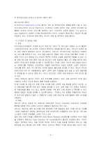 [판촉광고이벤트] xbox DOAU게임 런칭이벤트에 관한 보고서-5