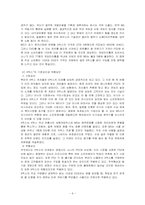 [판촉광고이벤트] xbox DOAU게임 런칭이벤트에 관한 보고서-6