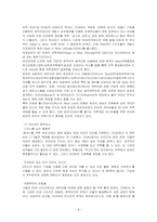 [판촉광고이벤트] xbox DOAU게임 런칭이벤트에 관한 보고서-8