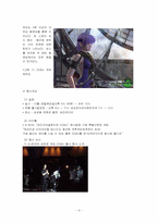 [판촉광고이벤트] xbox DOAU게임 런칭이벤트에 관한 보고서-9