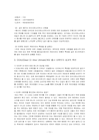 [판촉광고이벤트] xbox DOAU게임 런칭이벤트에 관한 보고서-13