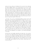 [판촉광고이벤트] xbox DOAU게임 런칭이벤트에 관한 보고서-14