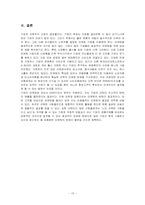 [판촉광고이벤트] xbox DOAU게임 런칭이벤트에 관한 보고서-15