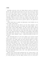 [일본문화] 일본의 성문화-3