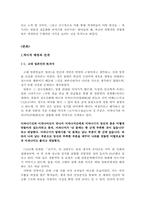 [일본문화] 일본의 성문화-4