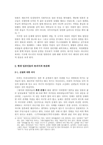 [일본문화] 일본의 성문화-8