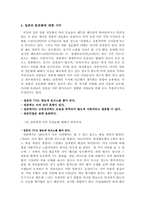 [일본문화] 일본의 성문화-12