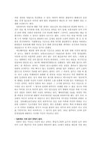 [일본문화] 일본의 성문화-13