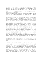 [일본문화] 일본의 성문화-14