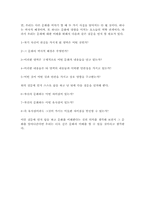 [일본문화] 일본의 성문화-18