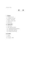 [광고기획서] 미샤 광고기획안-1
