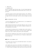 [광고기획서] 미샤 광고기획안-2