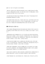 [광고기획서] 미샤 광고기획안-4